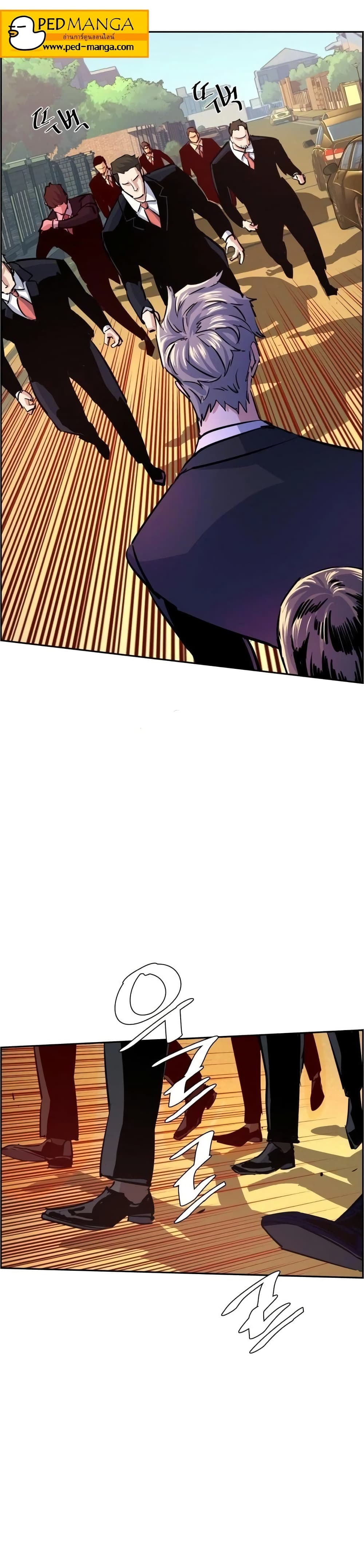 Mercenary Enrollment พี่ชายบอดี้การ์ด ตอนที่ 90 page 46