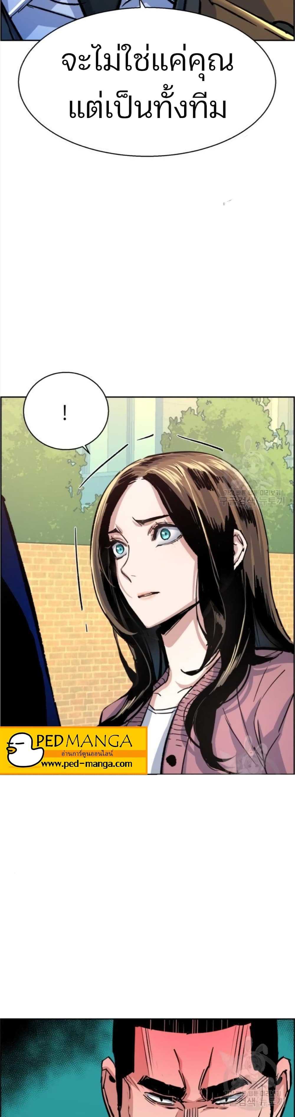 Mercenary Enrollment พี่ชายบอดี้การ์ด ตอนที่ 91 page 5