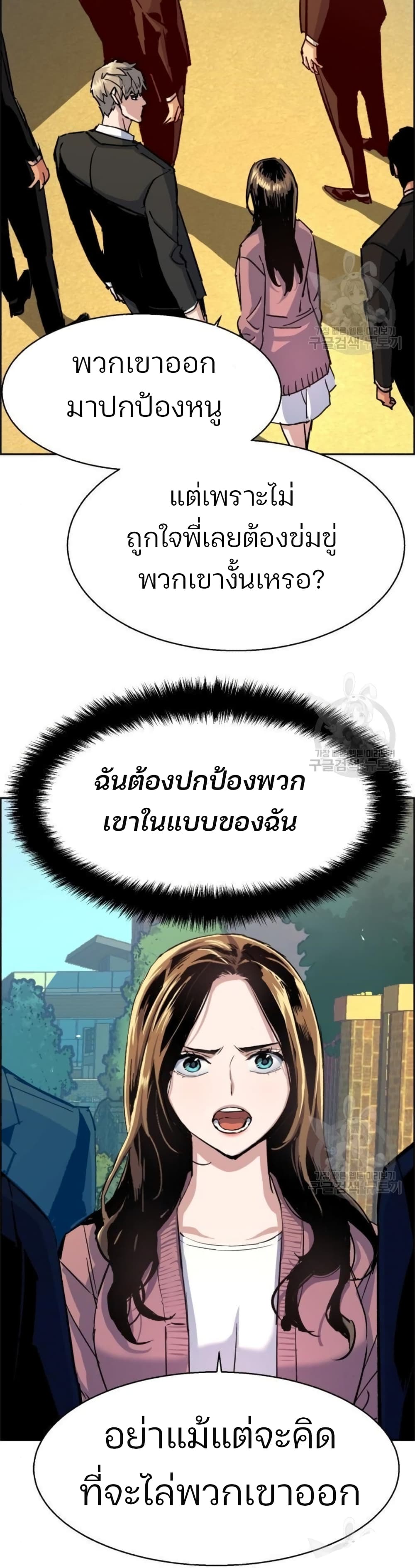 Mercenary Enrollment พี่ชายบอดี้การ์ด ตอนที่ 91 page 9