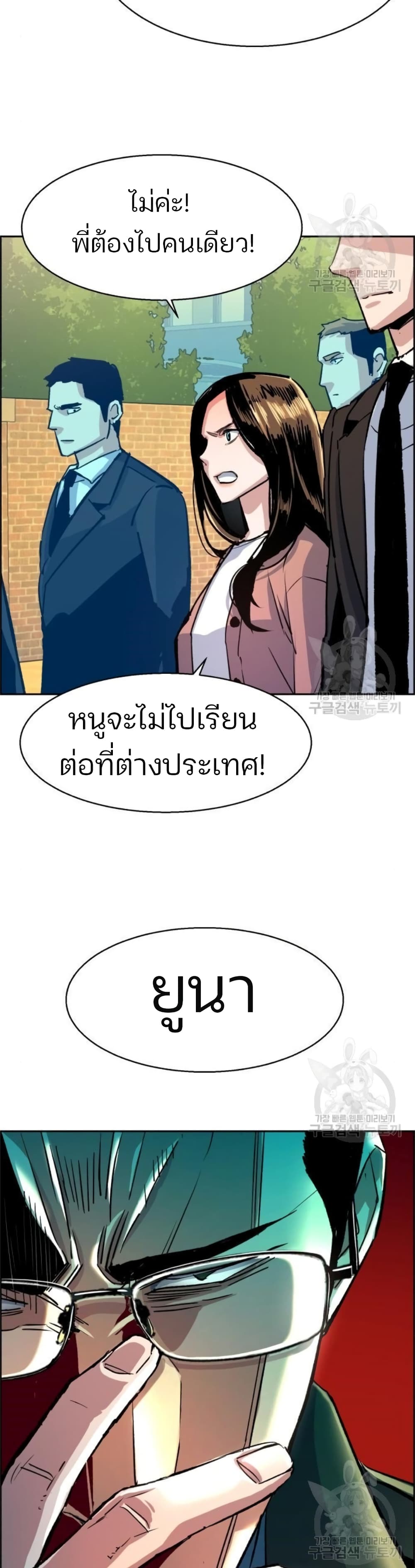 Mercenary Enrollment พี่ชายบอดี้การ์ด ตอนที่ 91 page 12