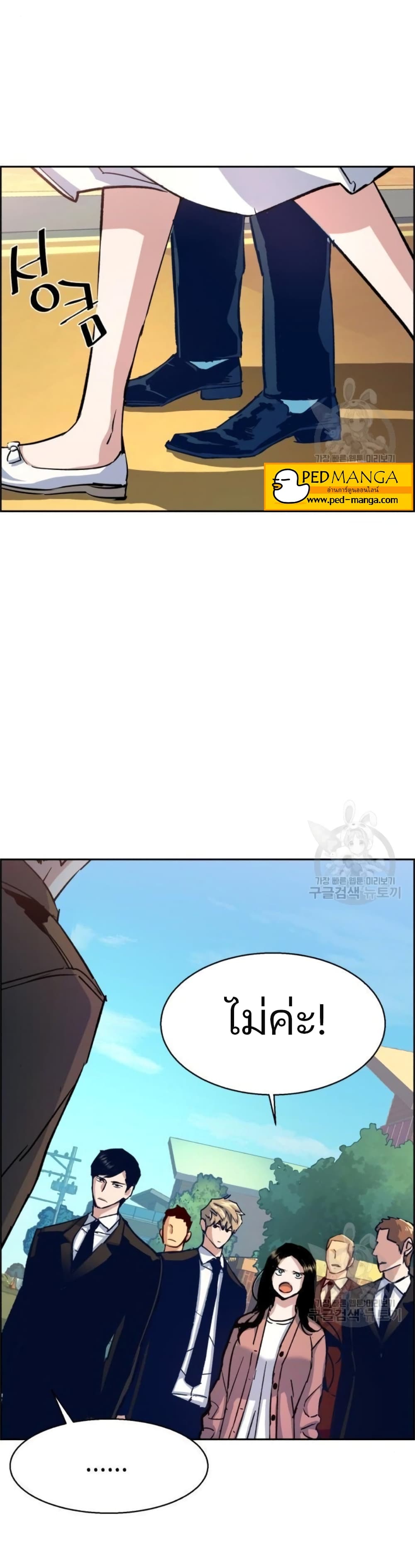 Mercenary Enrollment พี่ชายบอดี้การ์ด ตอนที่ 91 page 17