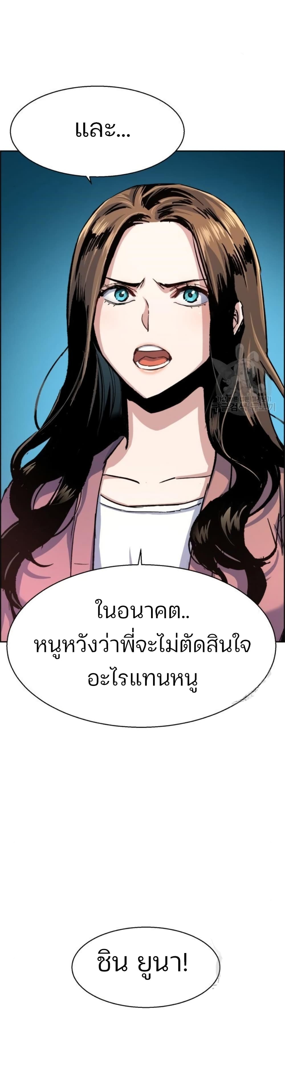 Mercenary Enrollment พี่ชายบอดี้การ์ด ตอนที่ 91 page 18