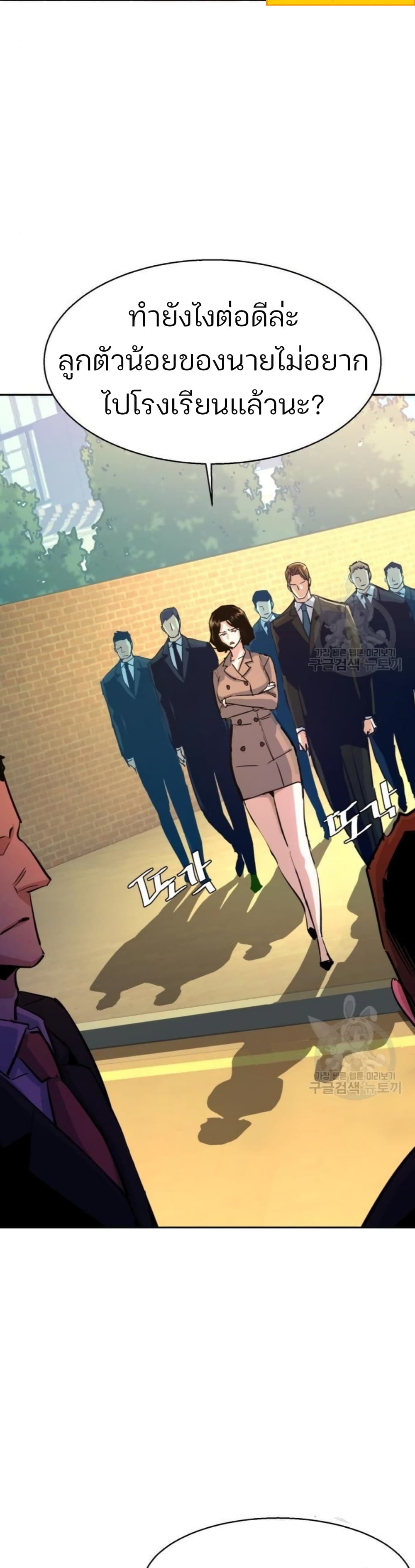 Mercenary Enrollment พี่ชายบอดี้การ์ด ตอนที่ 91 page 22