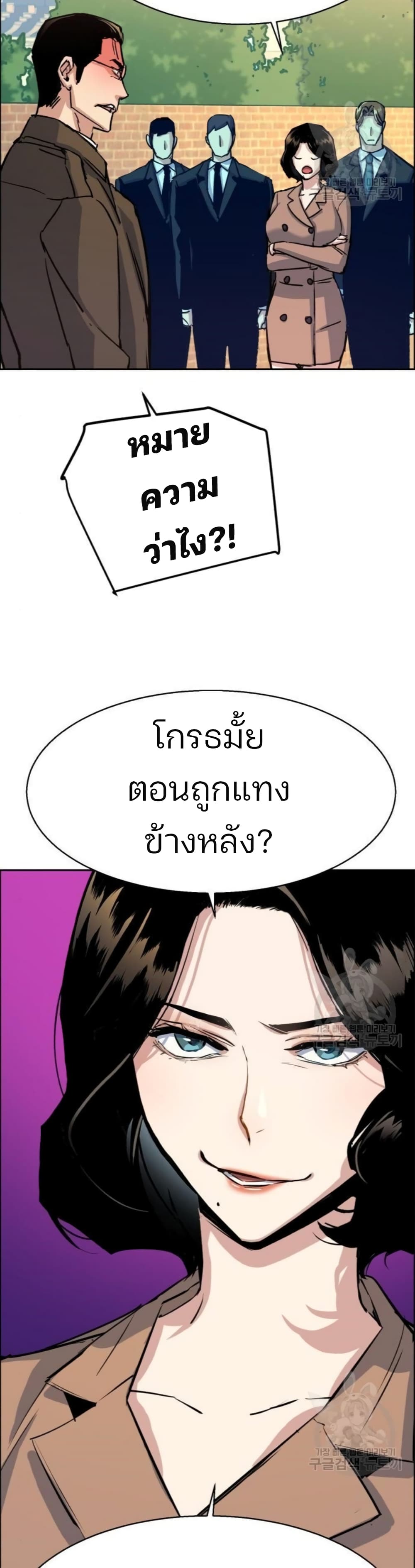 Mercenary Enrollment พี่ชายบอดี้การ์ด ตอนที่ 91 page 25