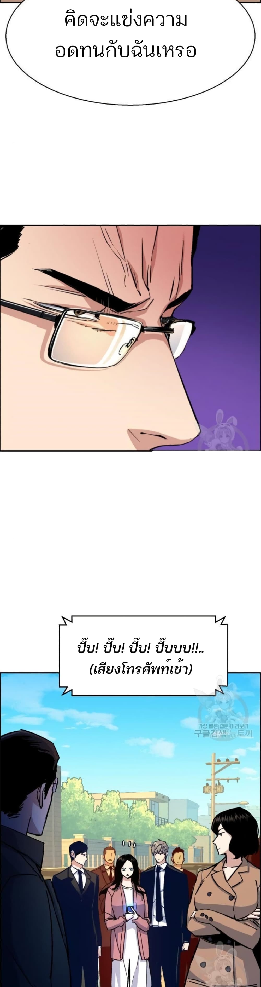 Mercenary Enrollment พี่ชายบอดี้การ์ด ตอนที่ 91 page 26