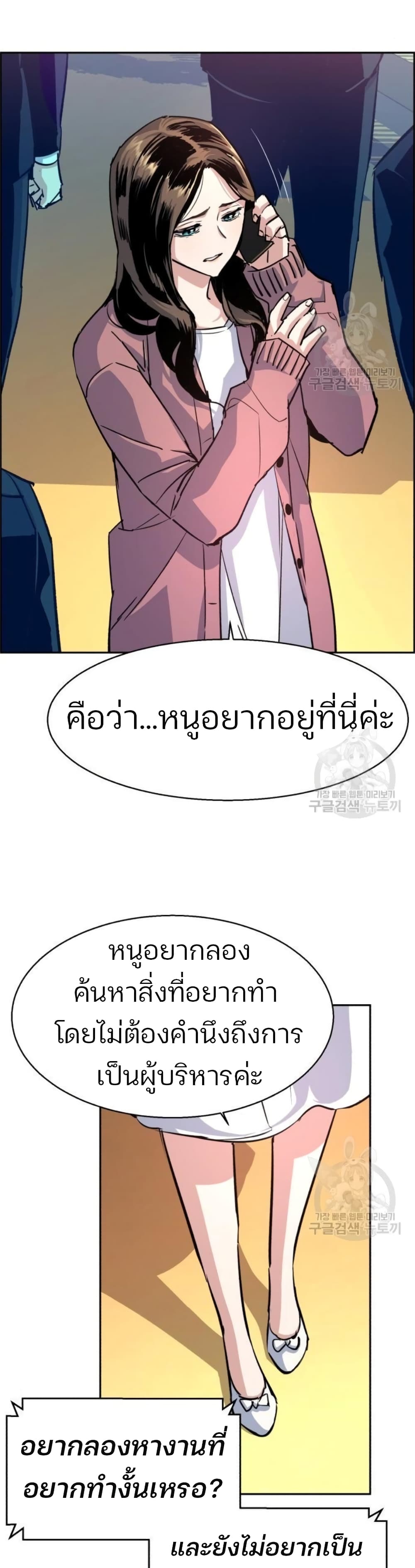 Mercenary Enrollment พี่ชายบอดี้การ์ด ตอนที่ 91 page 30