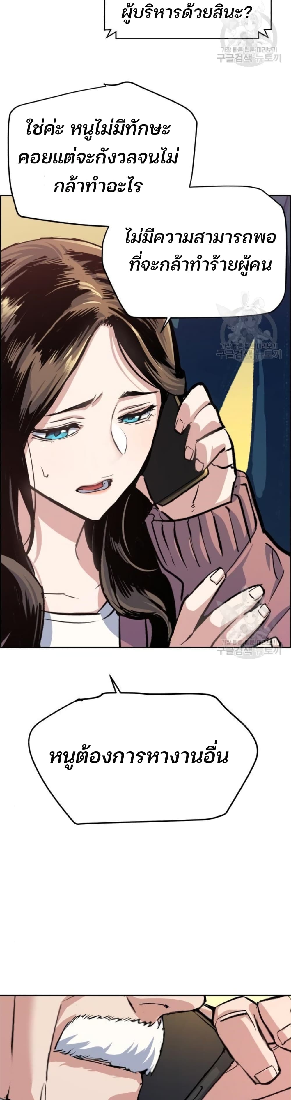 Mercenary Enrollment พี่ชายบอดี้การ์ด ตอนที่ 91 page 31