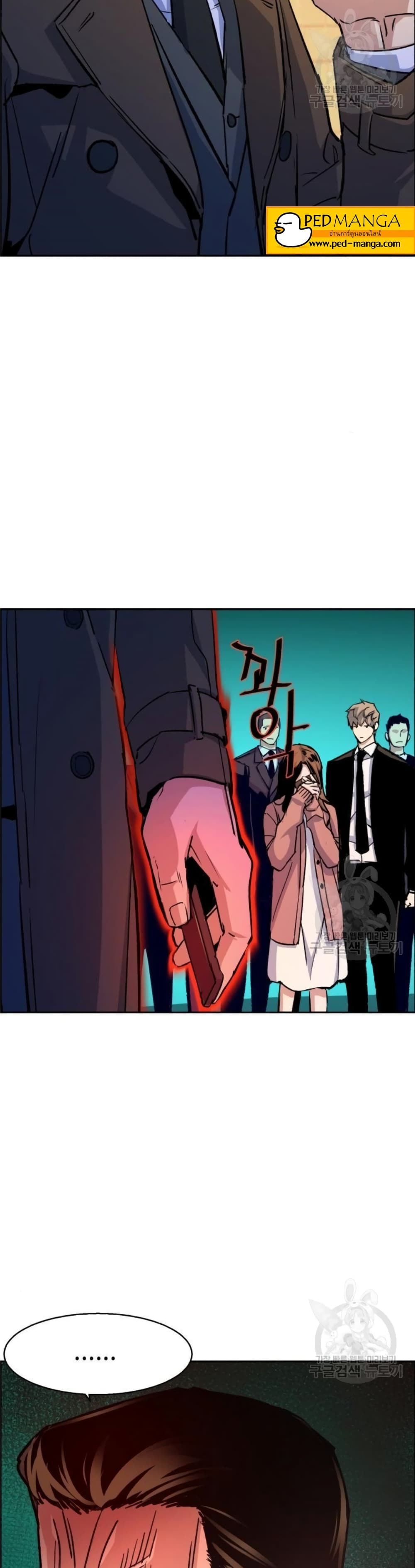 Mercenary Enrollment พี่ชายบอดี้การ์ด ตอนที่ 91 page 38