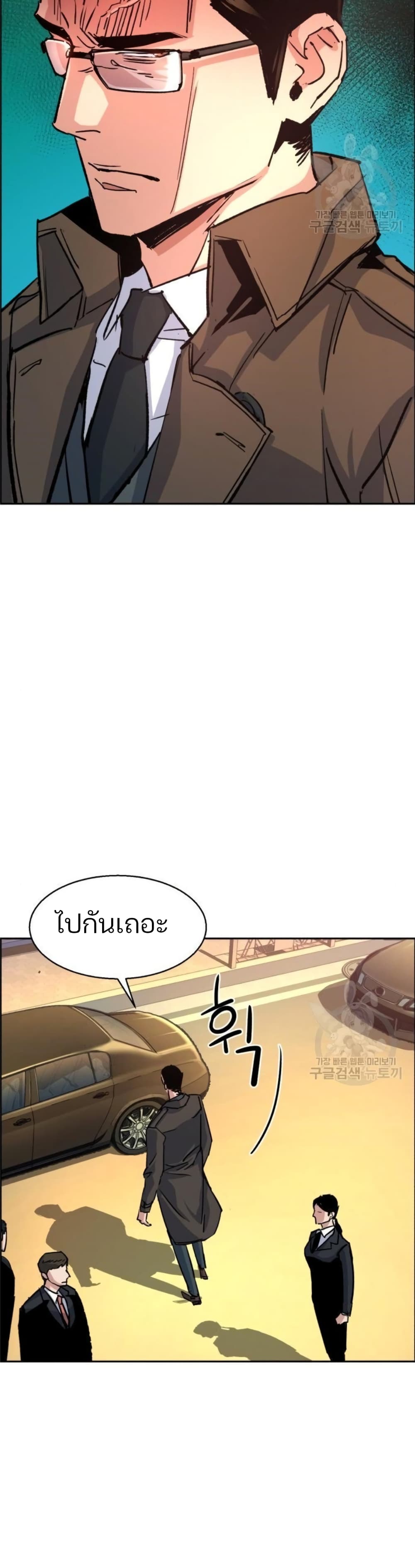 Mercenary Enrollment พี่ชายบอดี้การ์ด ตอนที่ 91 page 39