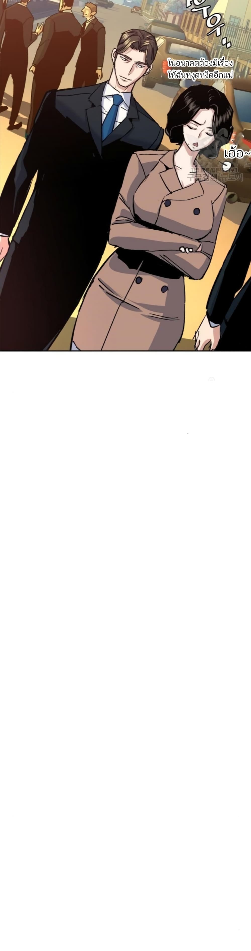 Mercenary Enrollment พี่ชายบอดี้การ์ด ตอนที่ 91 page 43