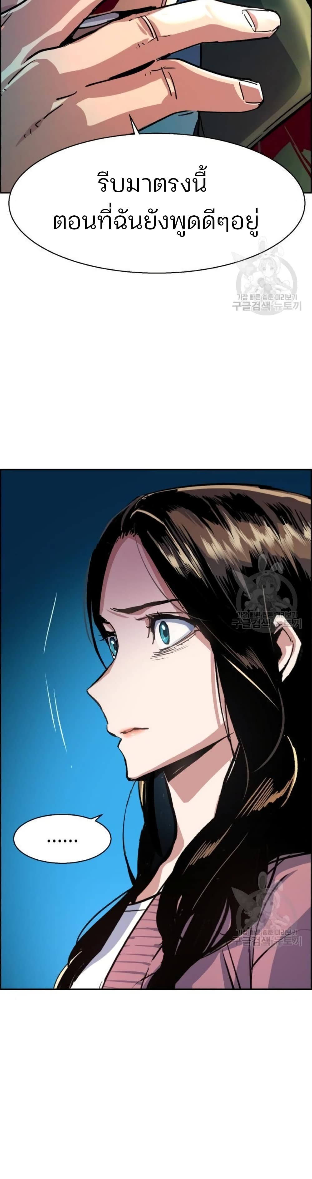 Mercenary Enrollment พี่ชายบอดี้การ์ด ตอนที่ 92 page 13