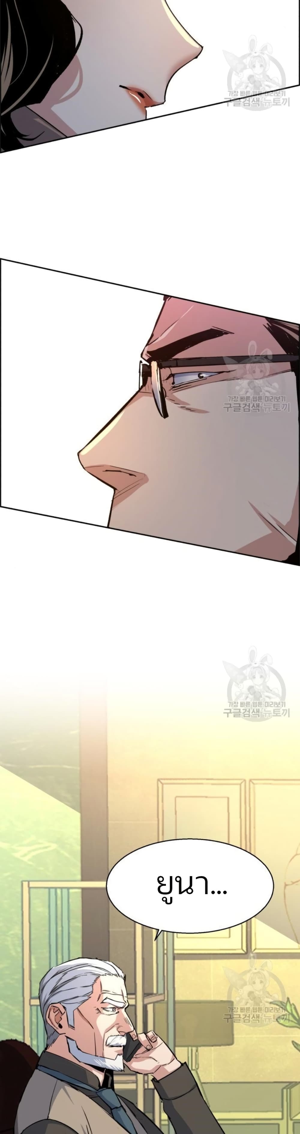 Mercenary Enrollment พี่ชายบอดี้การ์ด ตอนที่ 92 page 28