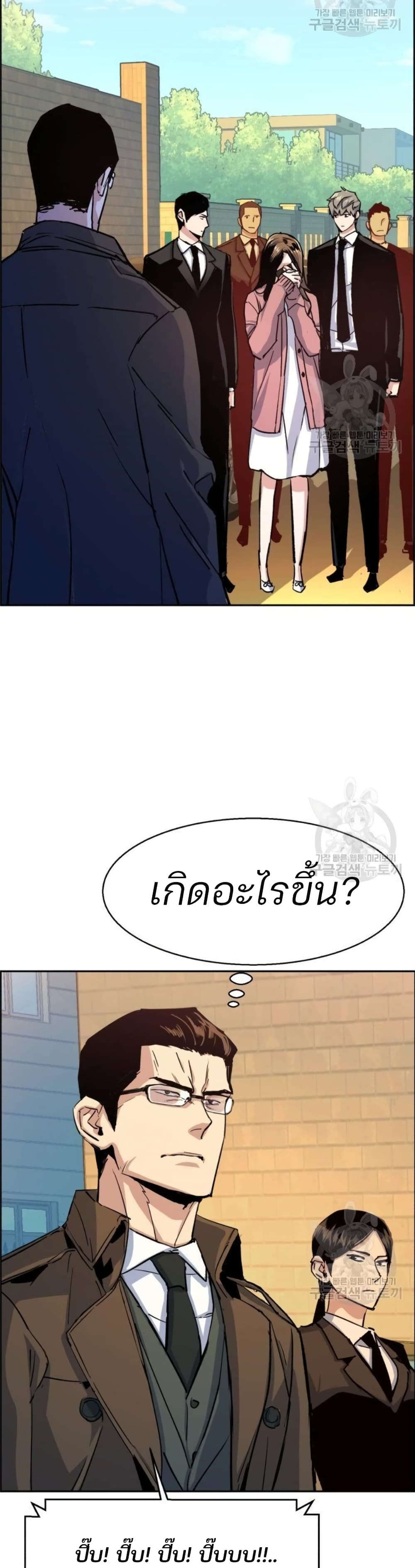 Mercenary Enrollment พี่ชายบอดี้การ์ด ตอนที่ 92 page 34