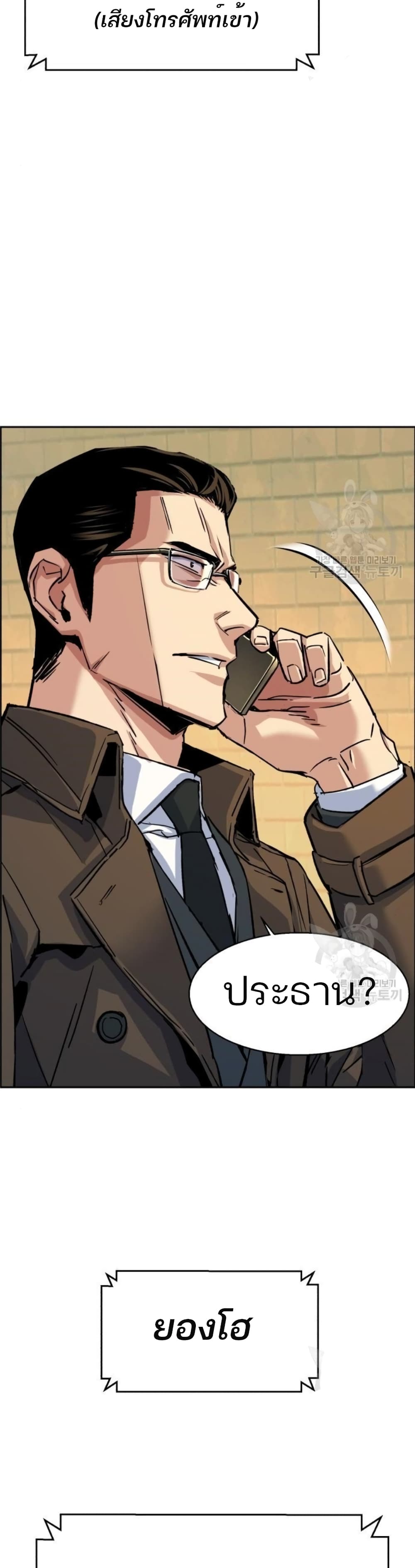 Mercenary Enrollment พี่ชายบอดี้การ์ด ตอนที่ 92 page 35