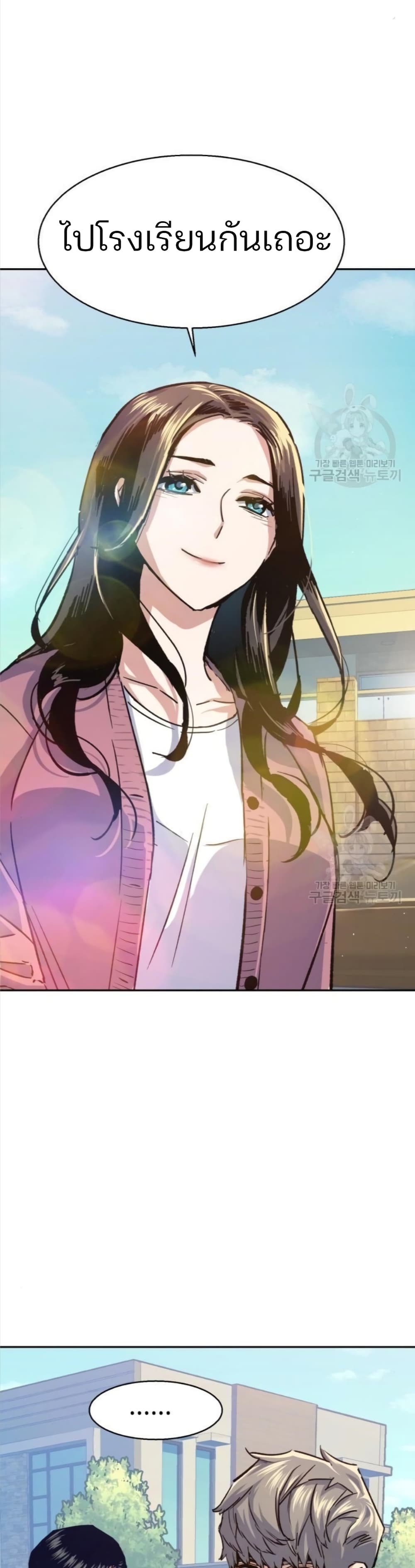 Mercenary Enrollment พี่ชายบอดี้การ์ด ตอนที่ 92 page 41