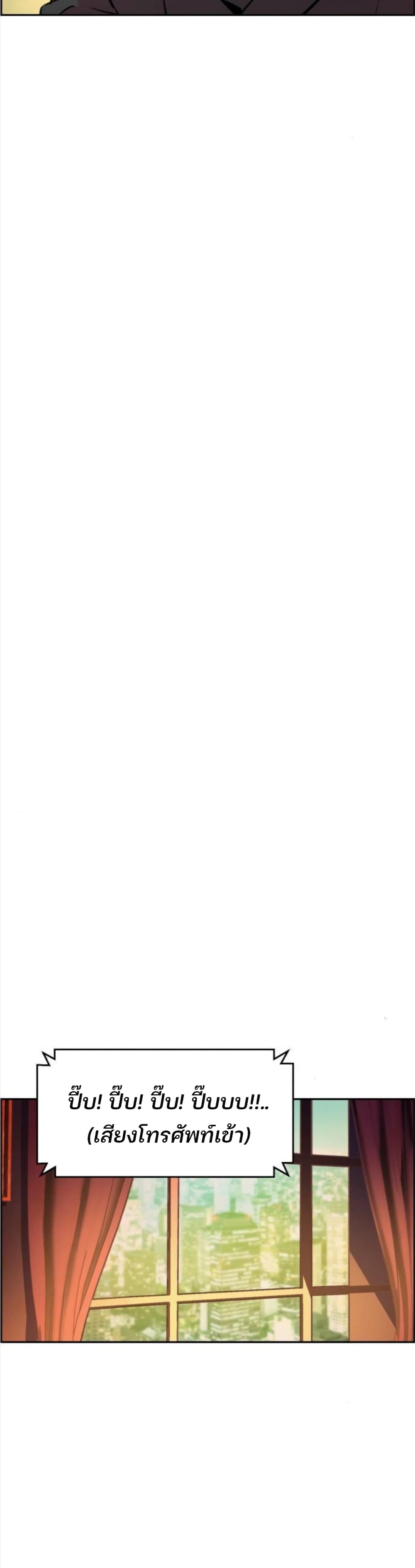 Mercenary Enrollment พี่ชายบอดี้การ์ด ตอนที่ 92 page 46