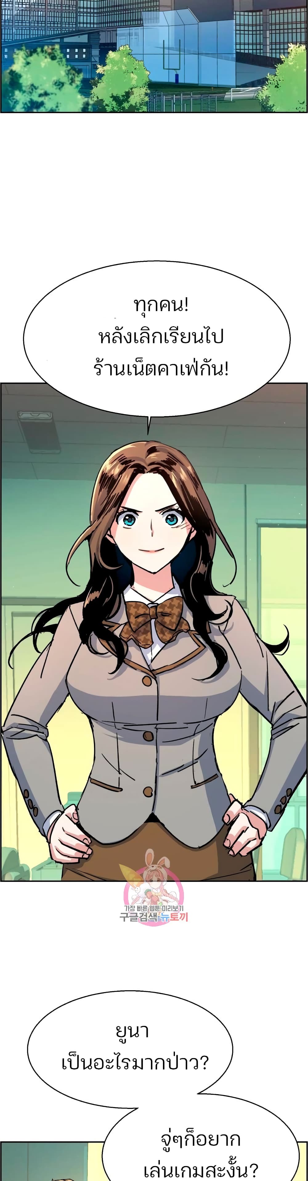 Mercenary Enrollment พี่ชายบอดี้การ์ด ตอนที่ 93 page 11