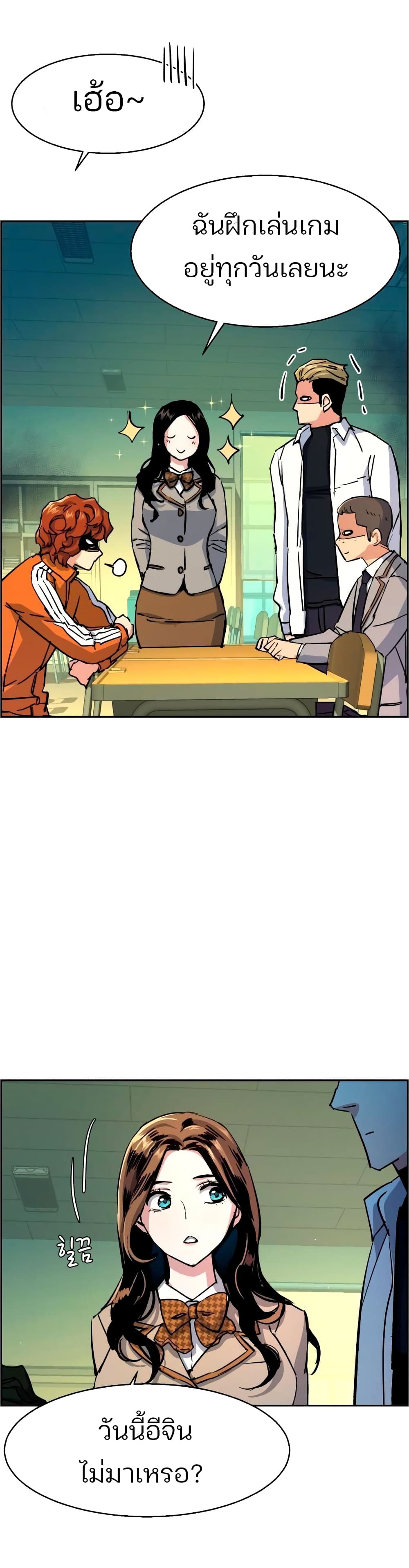 Mercenary Enrollment พี่ชายบอดี้การ์ด ตอนที่ 93 page 13