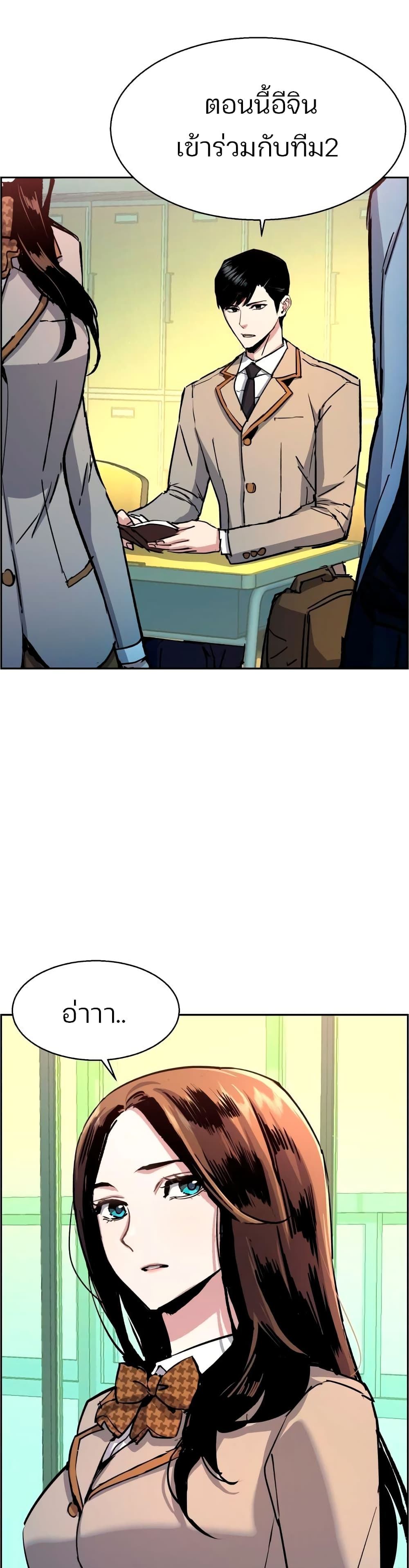 Mercenary Enrollment พี่ชายบอดี้การ์ด ตอนที่ 93 page 14