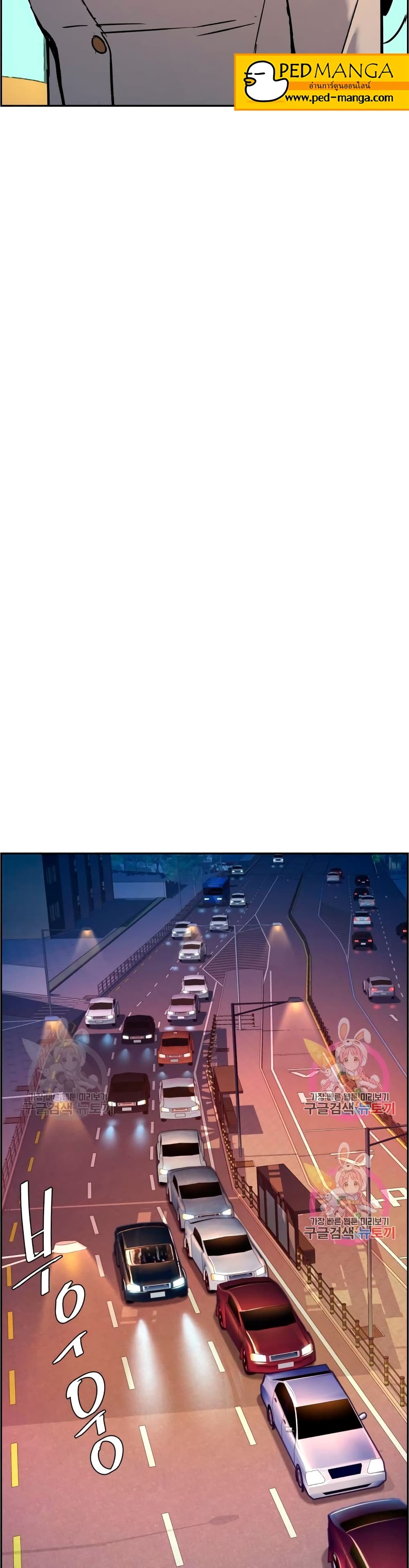 Mercenary Enrollment พี่ชายบอดี้การ์ด ตอนที่ 93 page 15