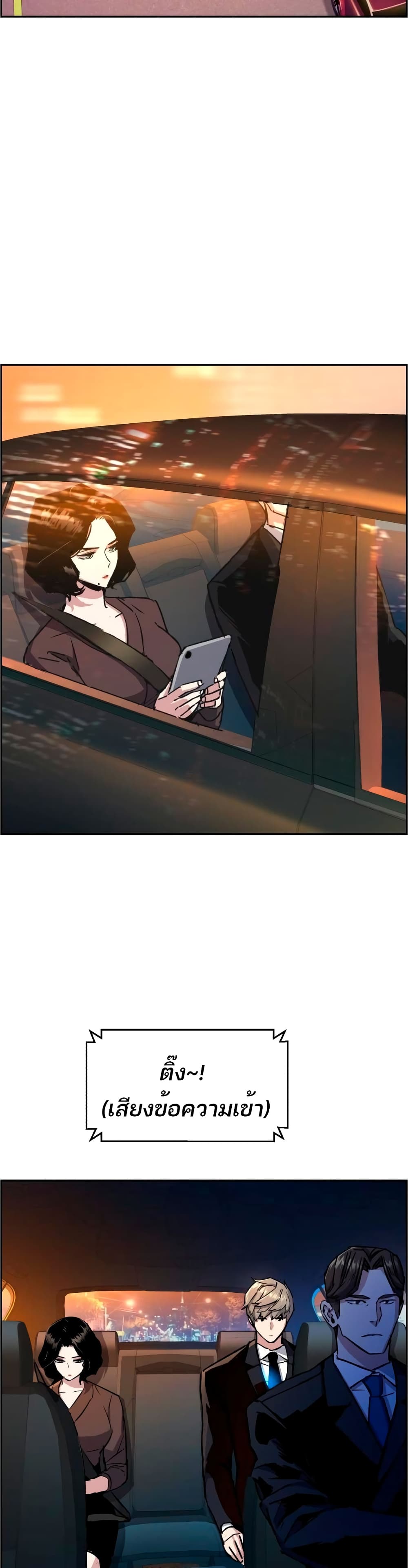 Mercenary Enrollment พี่ชายบอดี้การ์ด ตอนที่ 93 page 16