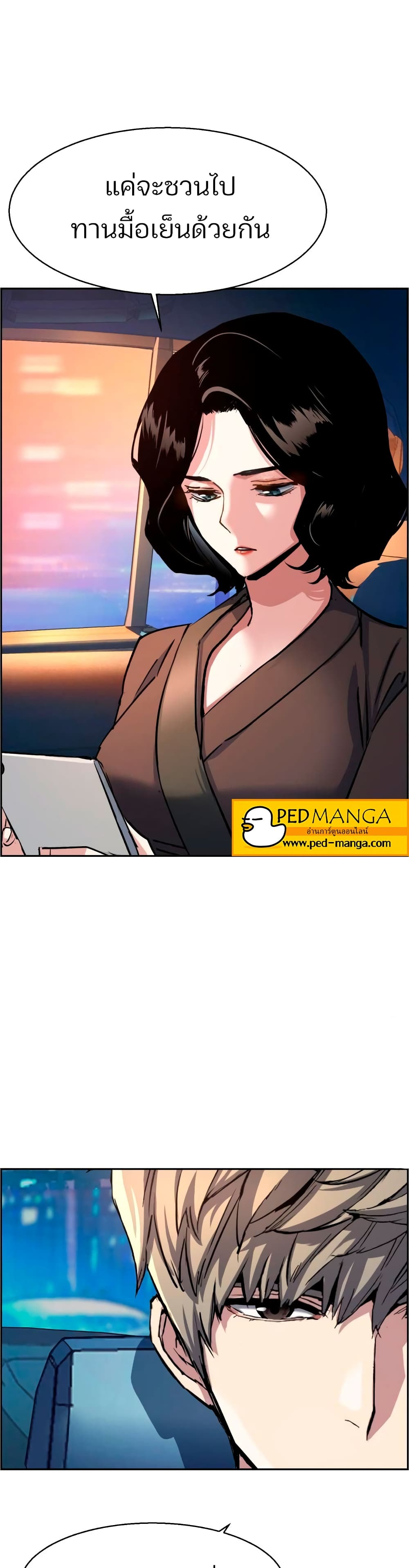 Mercenary Enrollment พี่ชายบอดี้การ์ด ตอนที่ 93 page 23