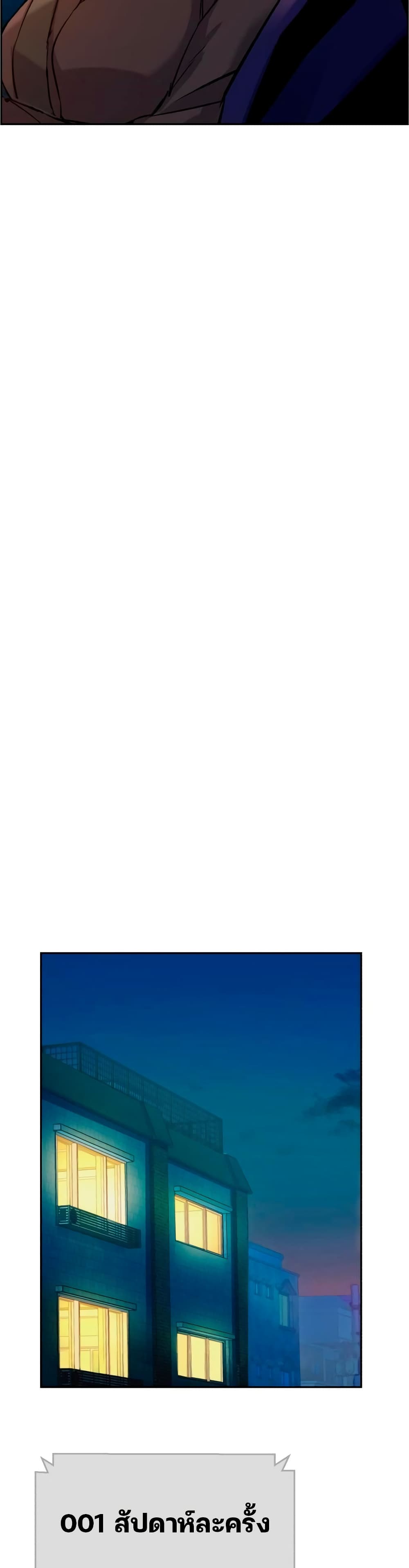 Mercenary Enrollment พี่ชายบอดี้การ์ด ตอนที่ 93 page 25