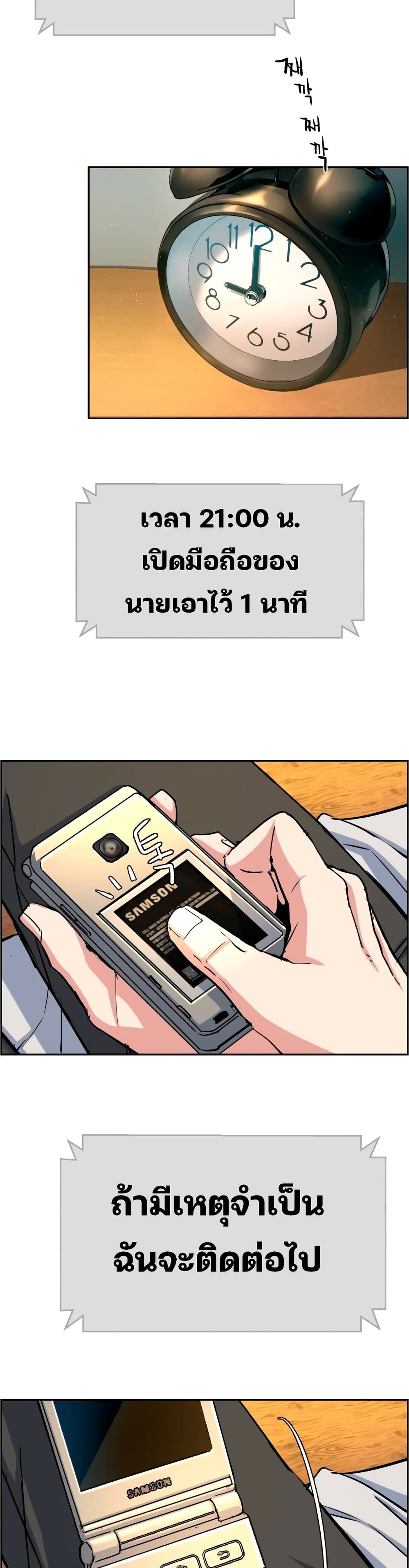 Mercenary Enrollment พี่ชายบอดี้การ์ด ตอนที่ 93 page 26