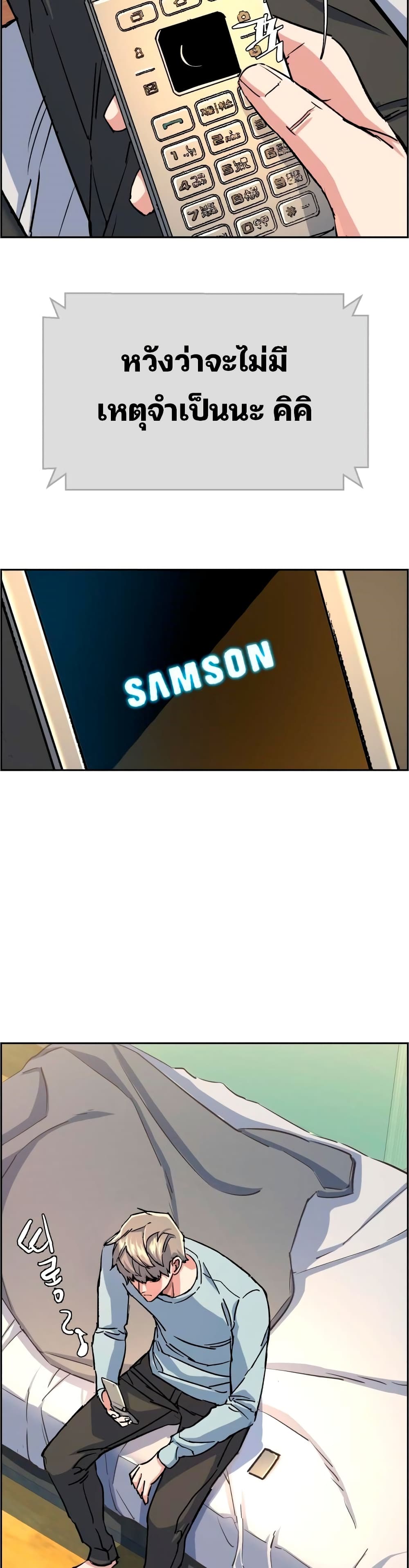 Mercenary Enrollment พี่ชายบอดี้การ์ด ตอนที่ 93 page 27