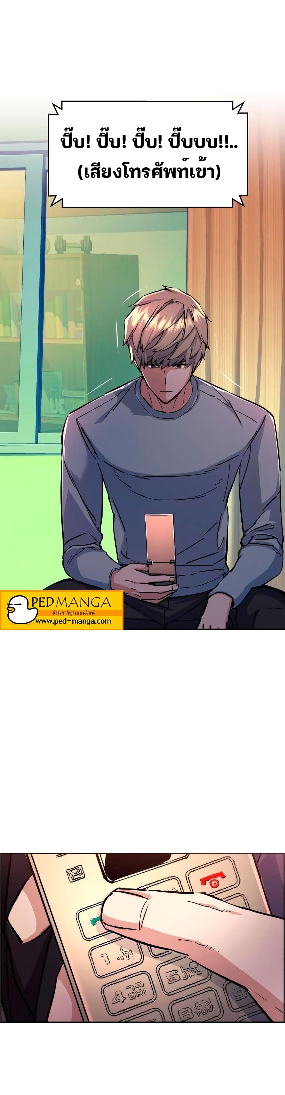 Mercenary Enrollment พี่ชายบอดี้การ์ด ตอนที่ 93 page 29