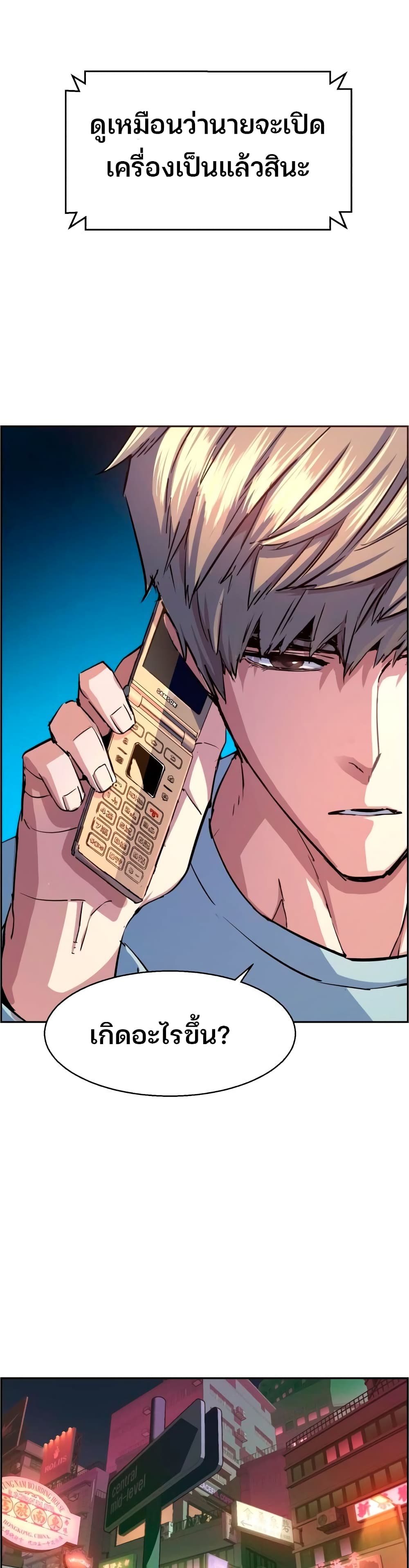 Mercenary Enrollment พี่ชายบอดี้การ์ด ตอนที่ 93 page 30