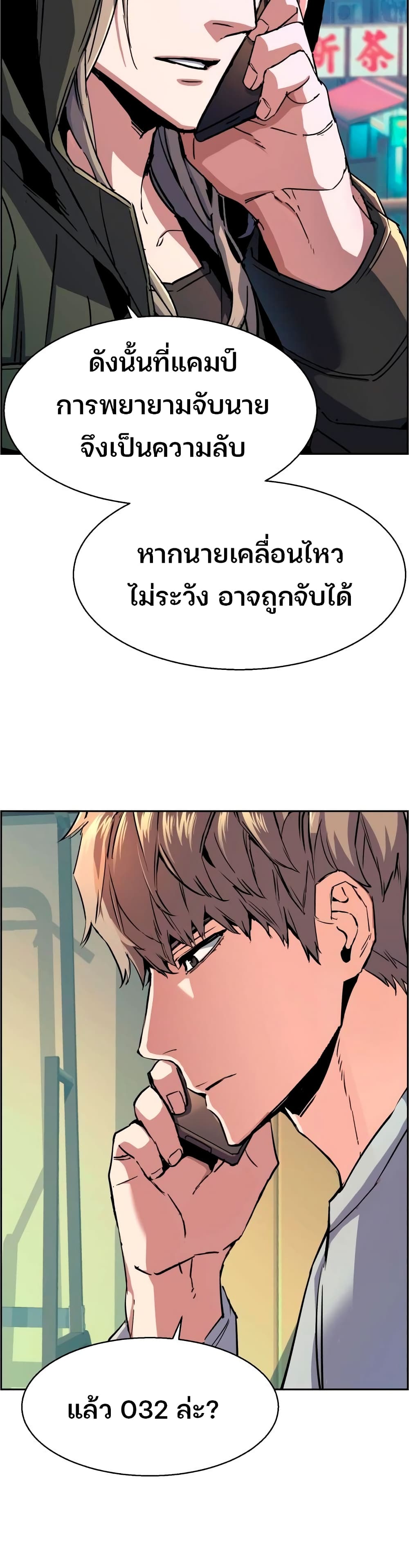 Mercenary Enrollment พี่ชายบอดี้การ์ด ตอนที่ 93 page 34