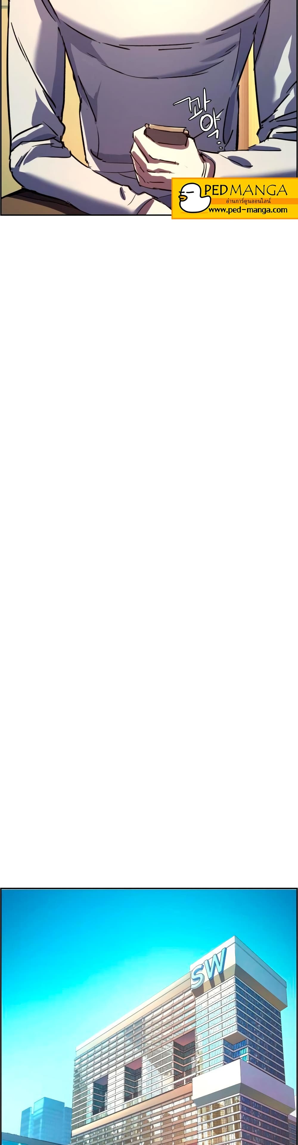 Mercenary Enrollment พี่ชายบอดี้การ์ด ตอนที่ 93 page 37