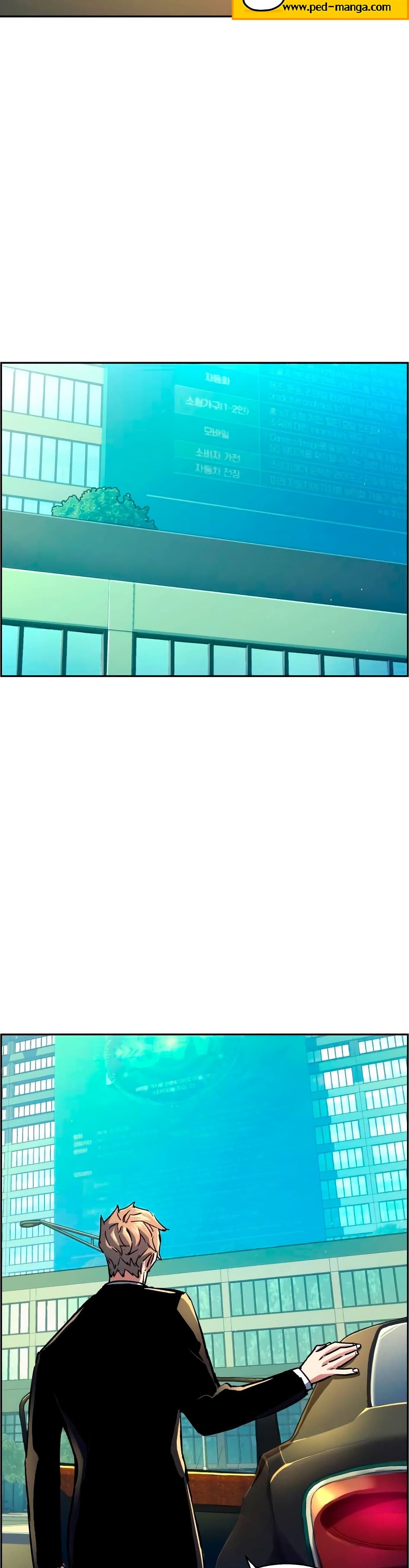 Mercenary Enrollment พี่ชายบอดี้การ์ด ตอนที่ 93 page 46