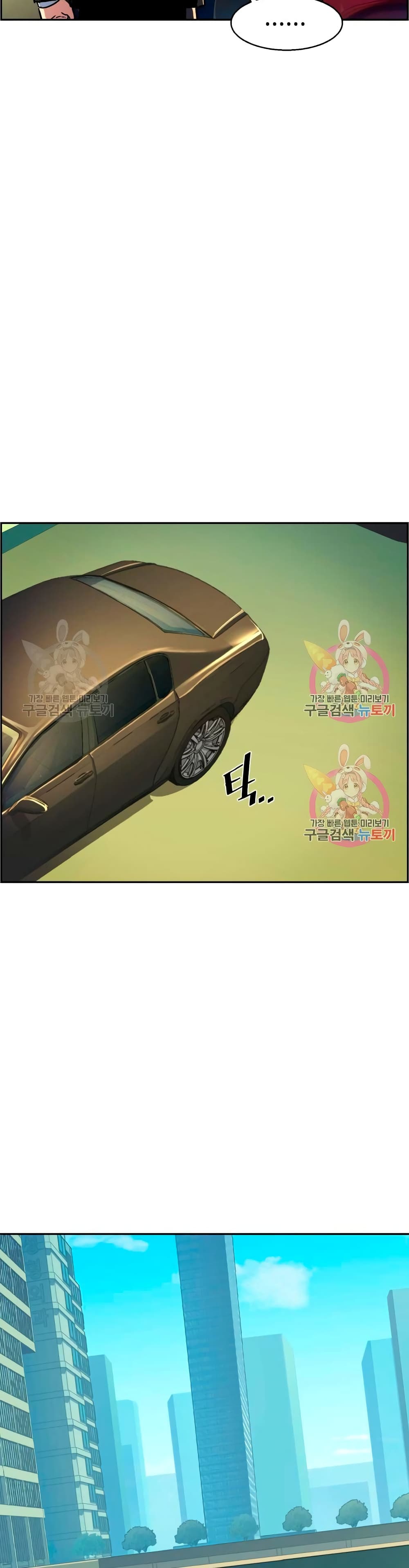 Mercenary Enrollment พี่ชายบอดี้การ์ด ตอนที่ 93 page 47