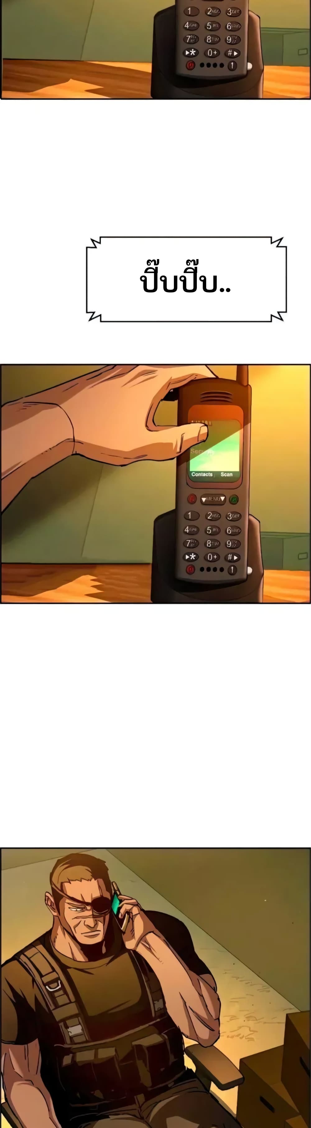 Mercenary Enrollment พี่ชายบอดี้การ์ด ตอนที่ 94 page 1