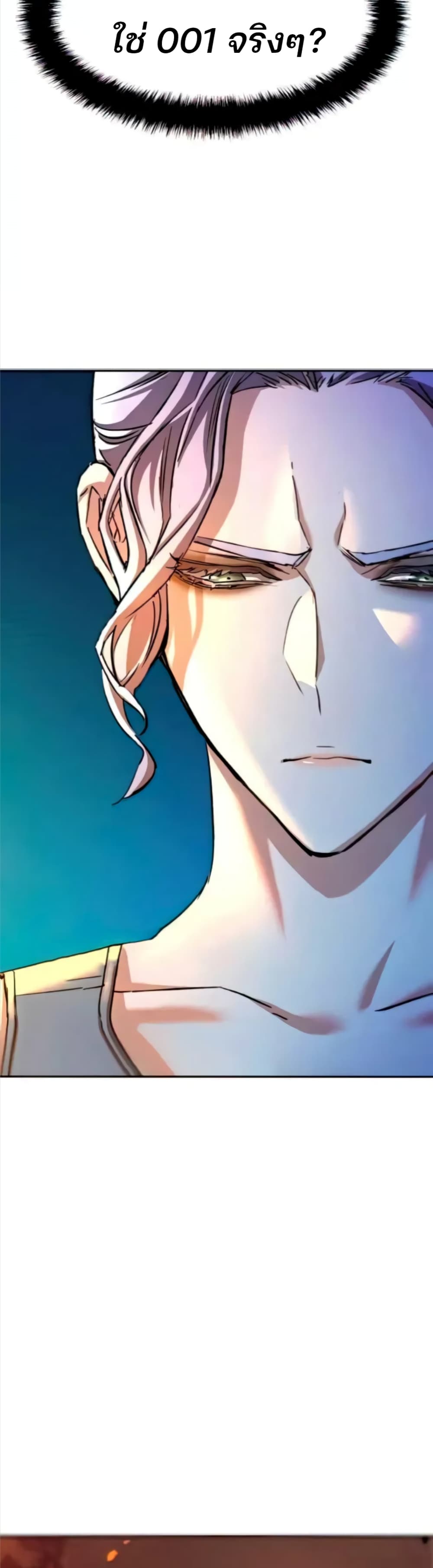 Mercenary Enrollment พี่ชายบอดี้การ์ด ตอนที่ 94 page 14