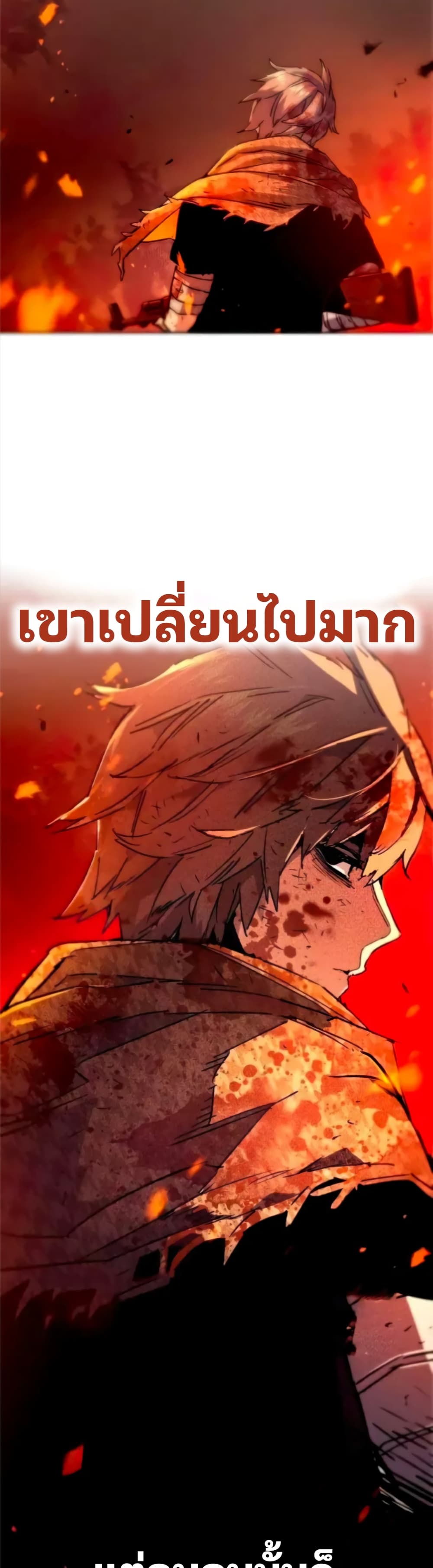 Mercenary Enrollment พี่ชายบอดี้การ์ด ตอนที่ 94 page 15