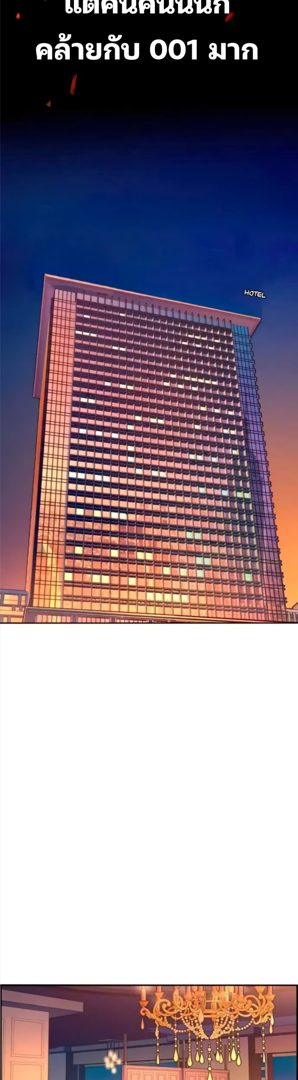 Mercenary Enrollment พี่ชายบอดี้การ์ด ตอนที่ 94 page 16