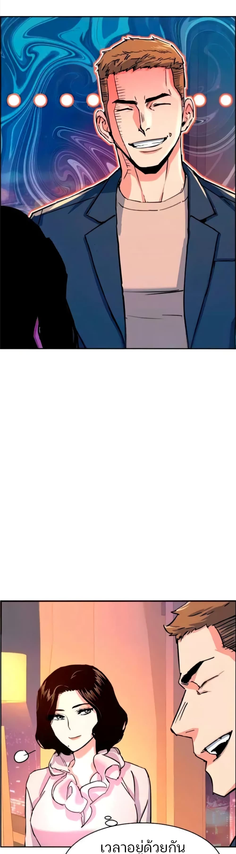 Mercenary Enrollment พี่ชายบอดี้การ์ด ตอนที่ 94 page 21