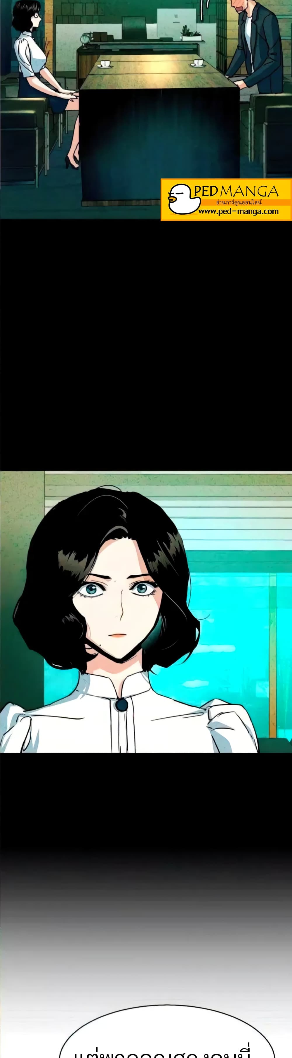 Mercenary Enrollment พี่ชายบอดี้การ์ด ตอนที่ 94 page 23