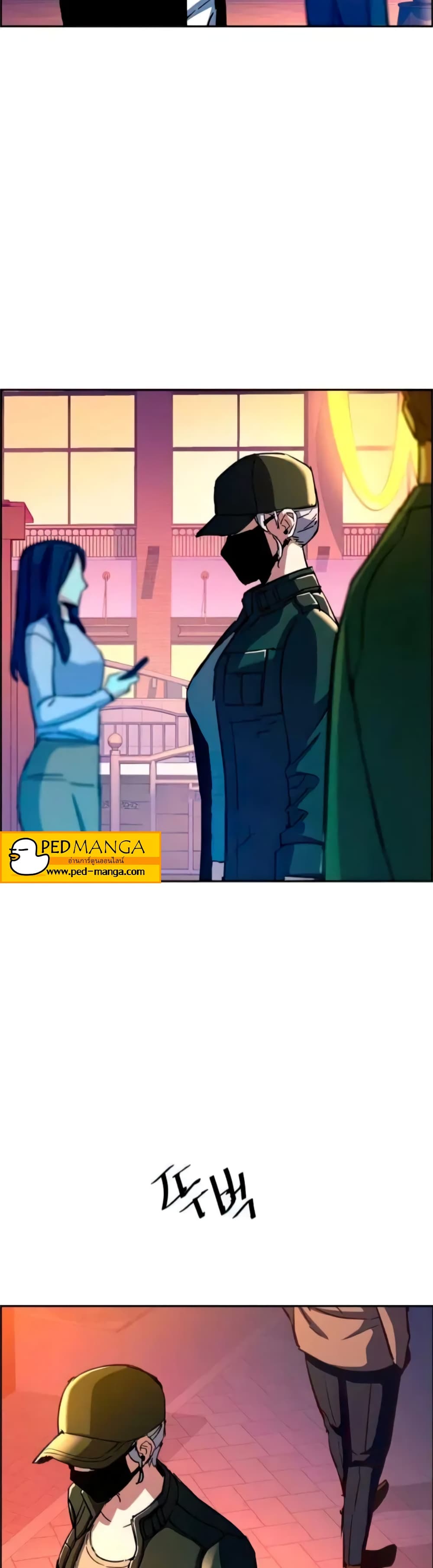 Mercenary Enrollment พี่ชายบอดี้การ์ด ตอนที่ 94 page 43