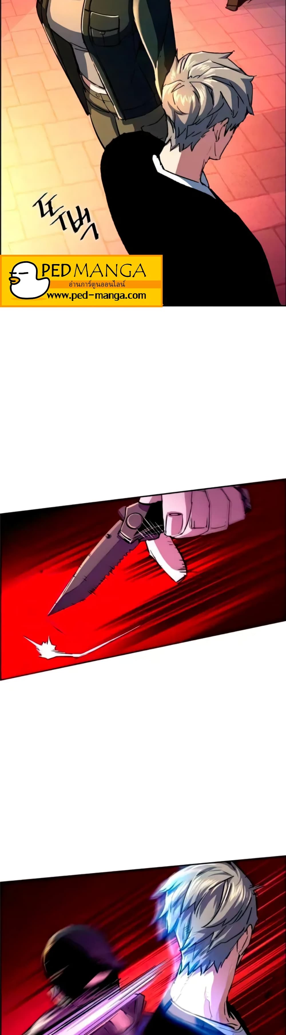 Mercenary Enrollment พี่ชายบอดี้การ์ด ตอนที่ 94 page 44