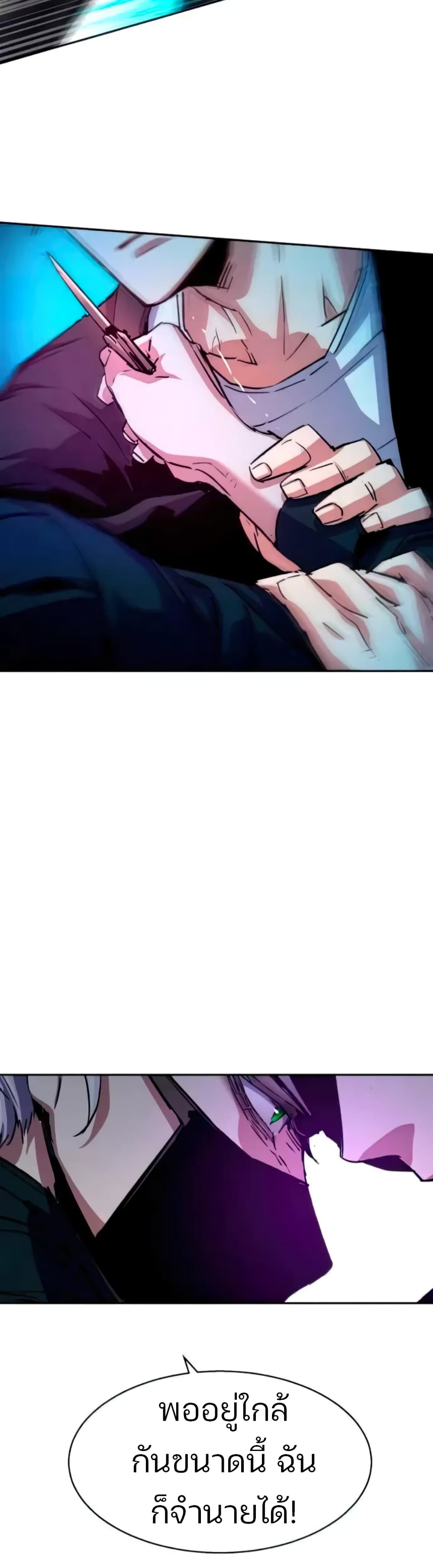 Mercenary Enrollment พี่ชายบอดี้การ์ด ตอนที่ 94 page 46