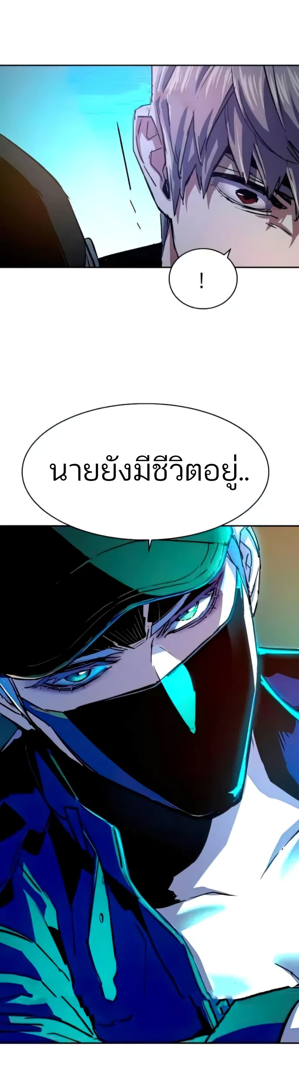 Mercenary Enrollment พี่ชายบอดี้การ์ด ตอนที่ 94 page 47