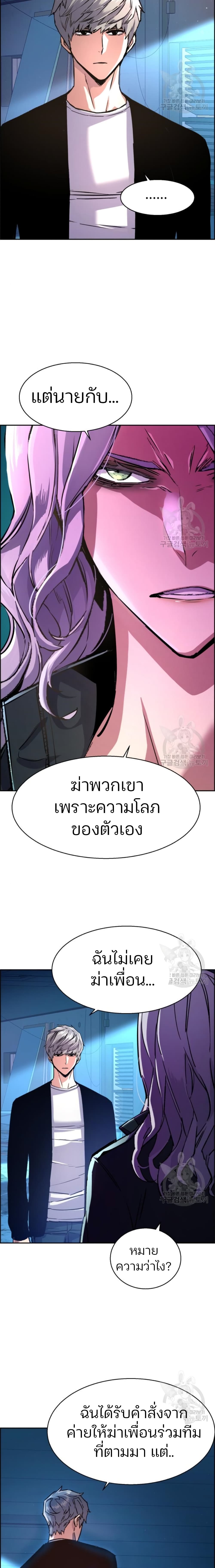 Mercenary Enrollment พี่ชายบอดี้การ์ด ตอนที่ 95 page 1