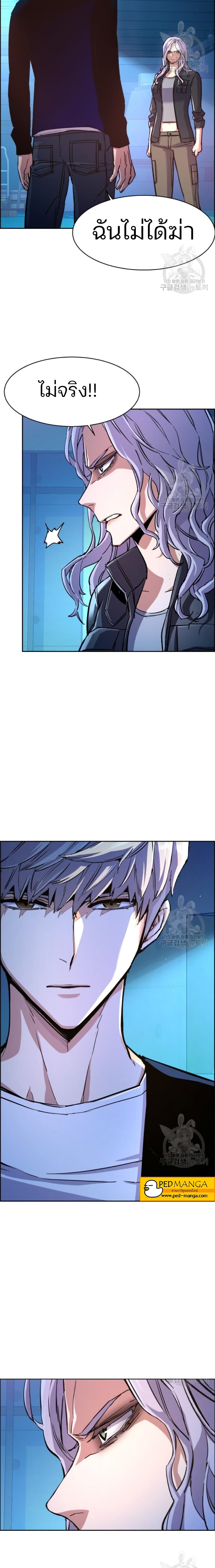 Mercenary Enrollment พี่ชายบอดี้การ์ด ตอนที่ 95 page 2