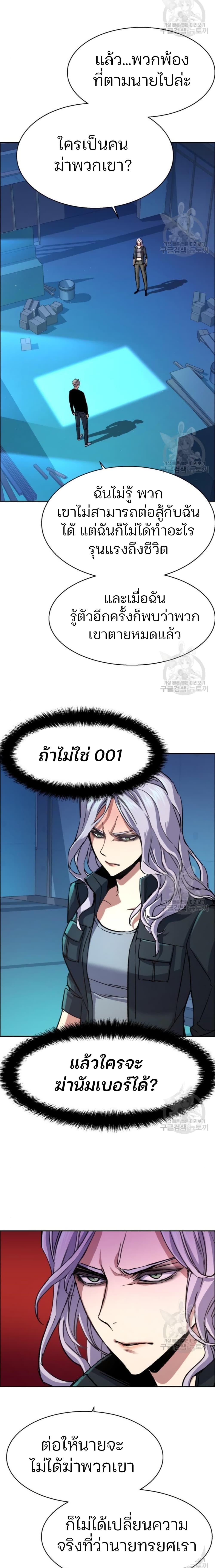 Mercenary Enrollment พี่ชายบอดี้การ์ด ตอนที่ 95 page 3