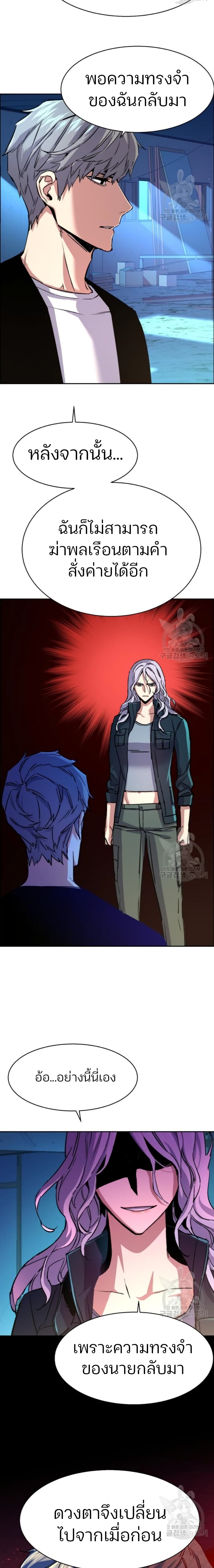 Mercenary Enrollment พี่ชายบอดี้การ์ด ตอนที่ 95 page 4