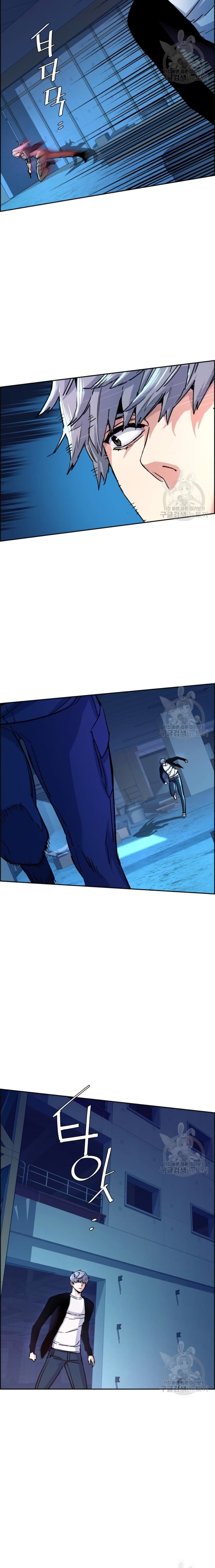 Mercenary Enrollment พี่ชายบอดี้การ์ด ตอนที่ 95 page 8